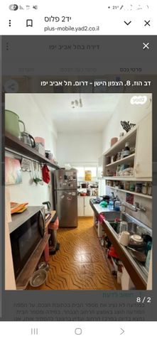 דירה, דב הוז, הצפון הישן - דרום, תל אביב יפו