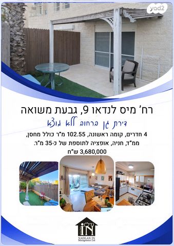 דירת גן, מיס לנדאו 9, גבעת משואה, ירושלים