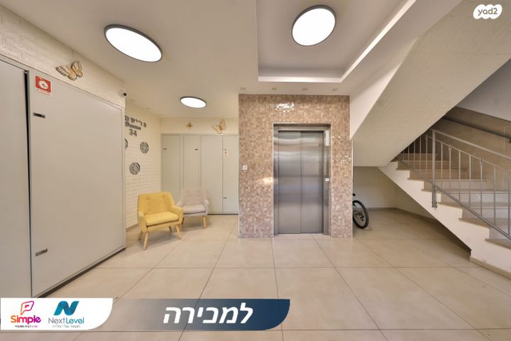 דירה, פרישמן, אברמסקי, קרית אתא