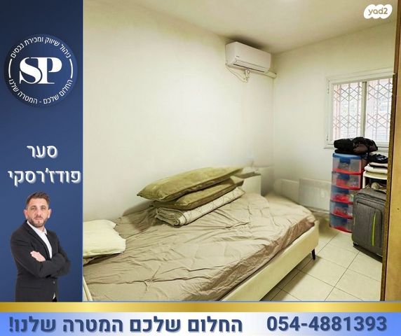 דירה, הדגן, מרכז העיר, עפולה