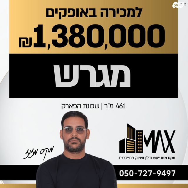 נבטים 
