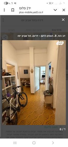 דירה, דב הוז, הצפון הישן - דרום, תל אביב יפו