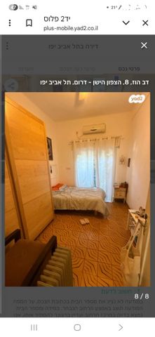 דירה, דב הוז, הצפון הישן - דרום, תל אביב יפו