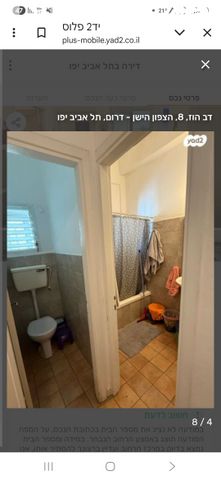 דירה, דב הוז, הצפון הישן - דרום, תל אביב יפו