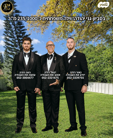 בית פרטי/ קוטג'