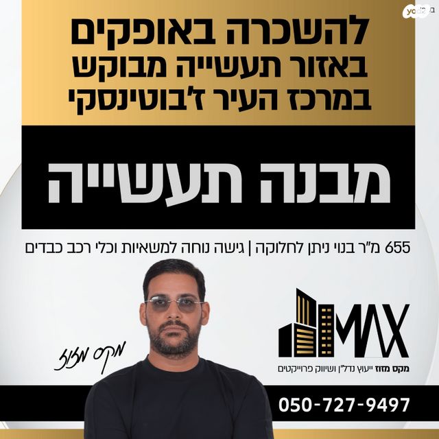 ז'בוטינסקי 