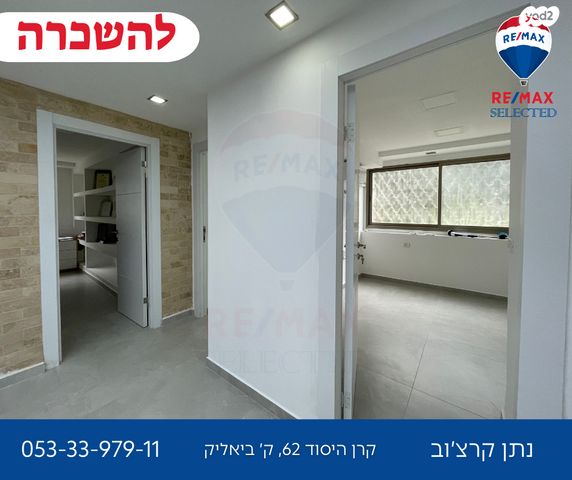משרדים, קרן היסוד 62, מרכז העיר, סביניה, הוותיקה, קרית ביאליק