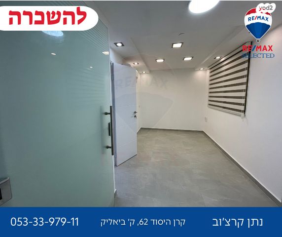 משרדים, קרן היסוד 62, מרכז העיר, סביניה, הוותיקה, קרית ביאליק