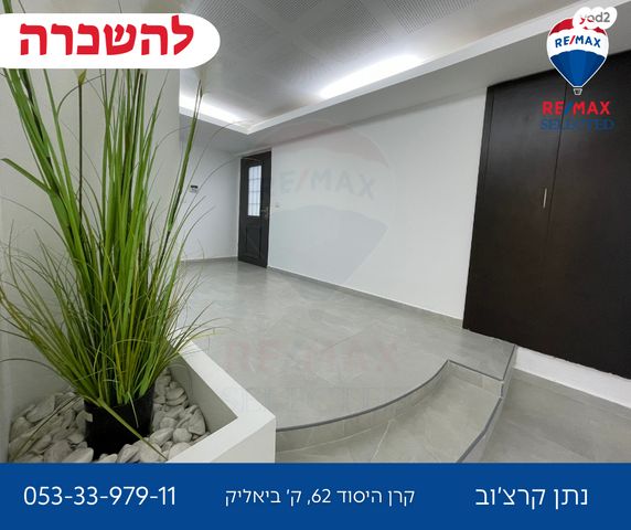 משרדים, קרן היסוד 62, מרכז העיר, סביניה, הוותיקה, קרית ביאליק