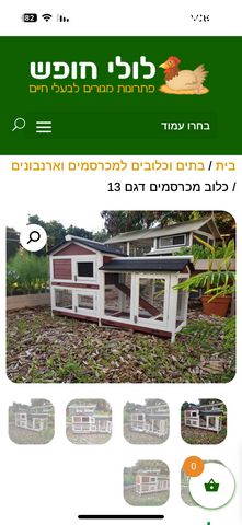תמונת מודעה - חיות מחמד