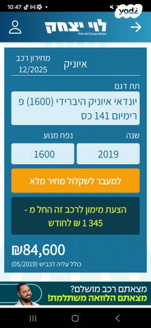 יונדאי איוניק