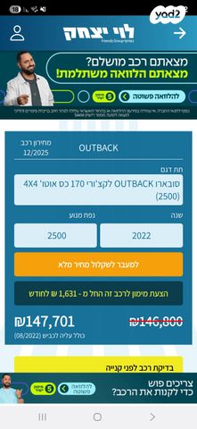 סובארו אאוטבק