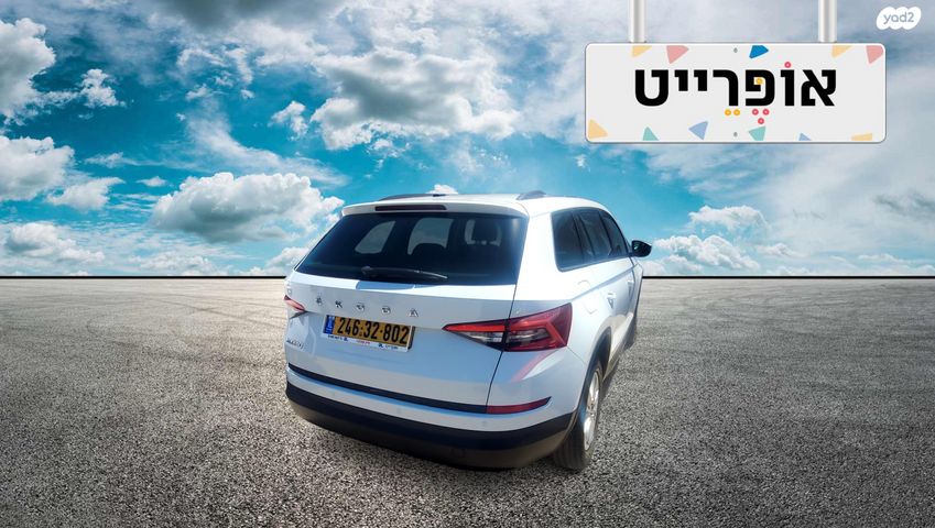 סקודה קודיאק