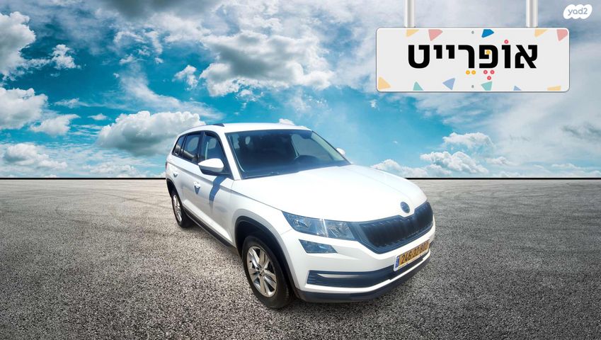 סקודה קודיאק