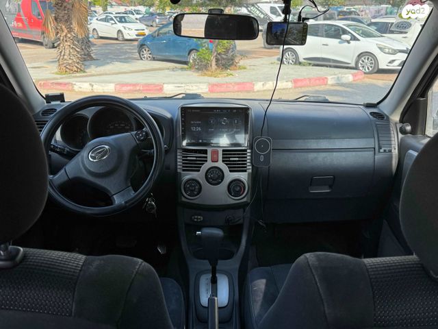 דייהטסו טריוס