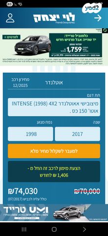 מיצובישי אאוטלנדר