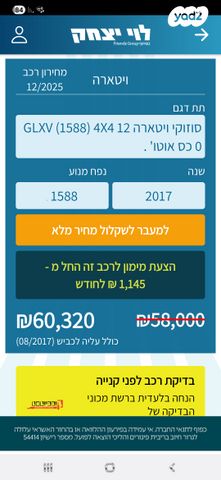 סוזוקי ויטרה