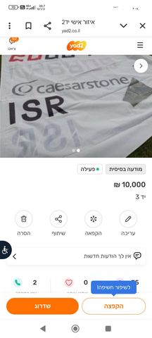 מודעת רכב Laser standart