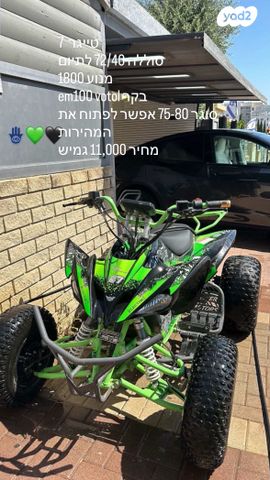 מודעת רכב אחר