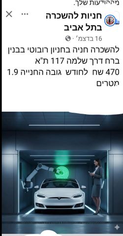 דרך שלמה 117
