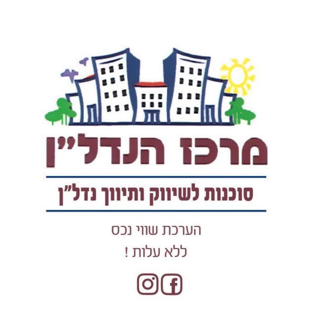 קרית שרת מזרח