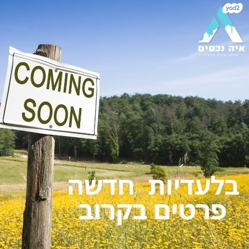 בית פרטי/ קוטג'