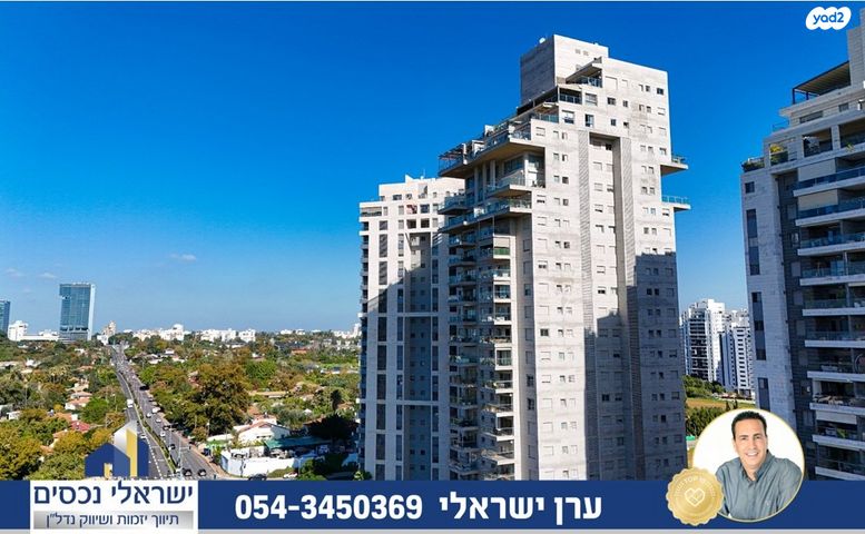 דירה, הוד השרון