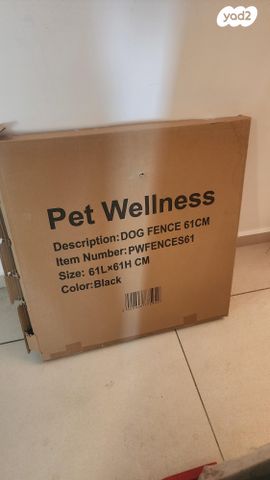 תמונת מודעה - חיות מחמד