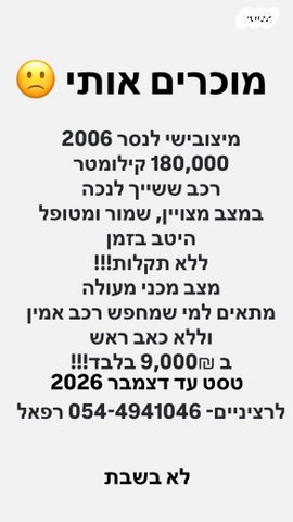 מיצובישי לנסר