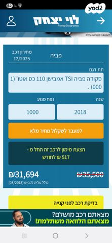 סקודה פאביה