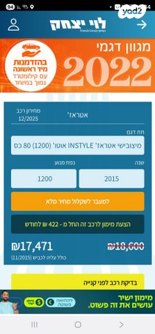 מודעת רכב מיצובישי אטראז'