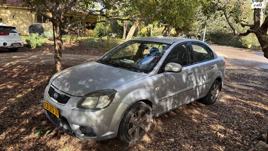 קיה ריו
