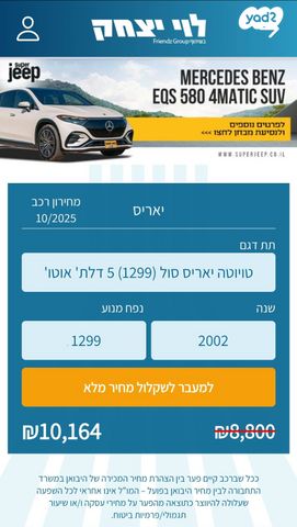 טויוטה יאריס