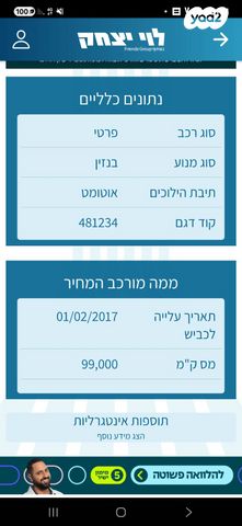 מודעת רכב יונדאי i10