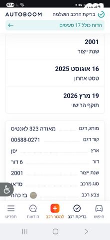 מאזדה 323