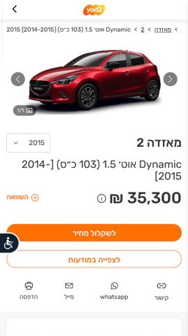 מאזדה 2