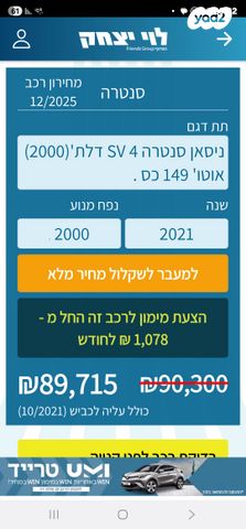 ניסאן סנטרה