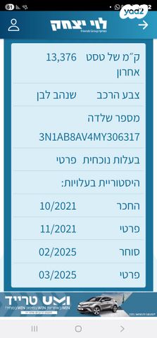 ניסאן סנטרה