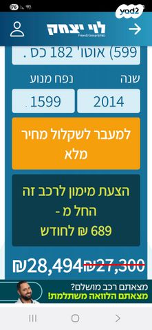 מודעת רכב פורד קוגה