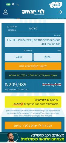 סובארו פורסטר