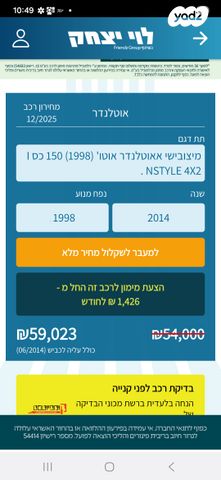 מיצובישי אאוטלנדר