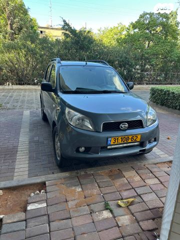 דייהטסו טריוס