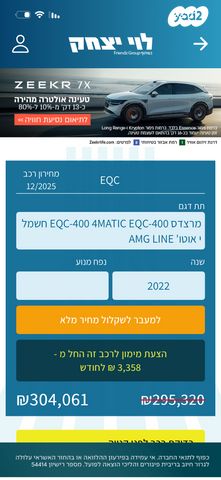 מרצדס-בנץ EQC