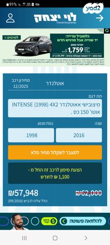 מודעת רכב מיצובישי אאוטלנדר