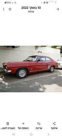 מודעת רכב פורד