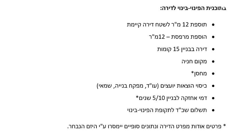 דירה, ההסתדרות 2, ההסתדרות, אור יהודה