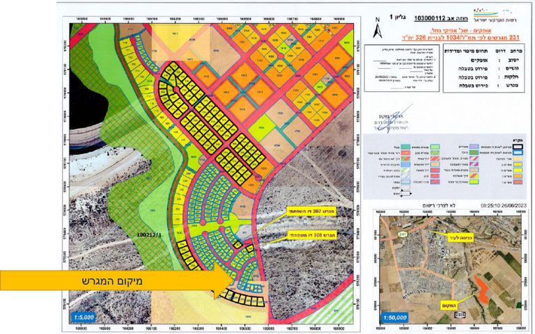 אפיקים בנגב 1