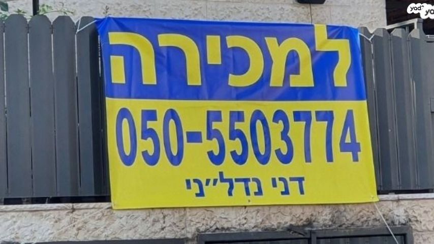 בית פרטי/ קוטג', שדרות בן צבי, שיכון צנחנים, רמת גן