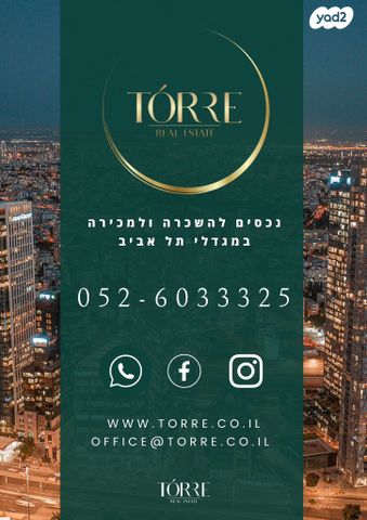 דירה, דרך מנחם בגין 158, מונטיפיורי, הרכבת, תל אביב יפו