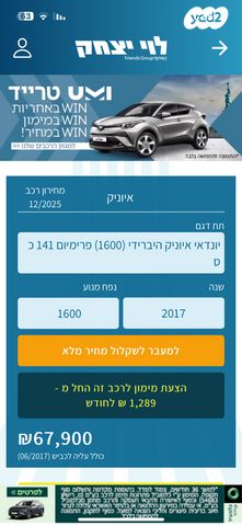 יונדאי איוניק